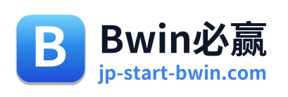 Bwin必赢